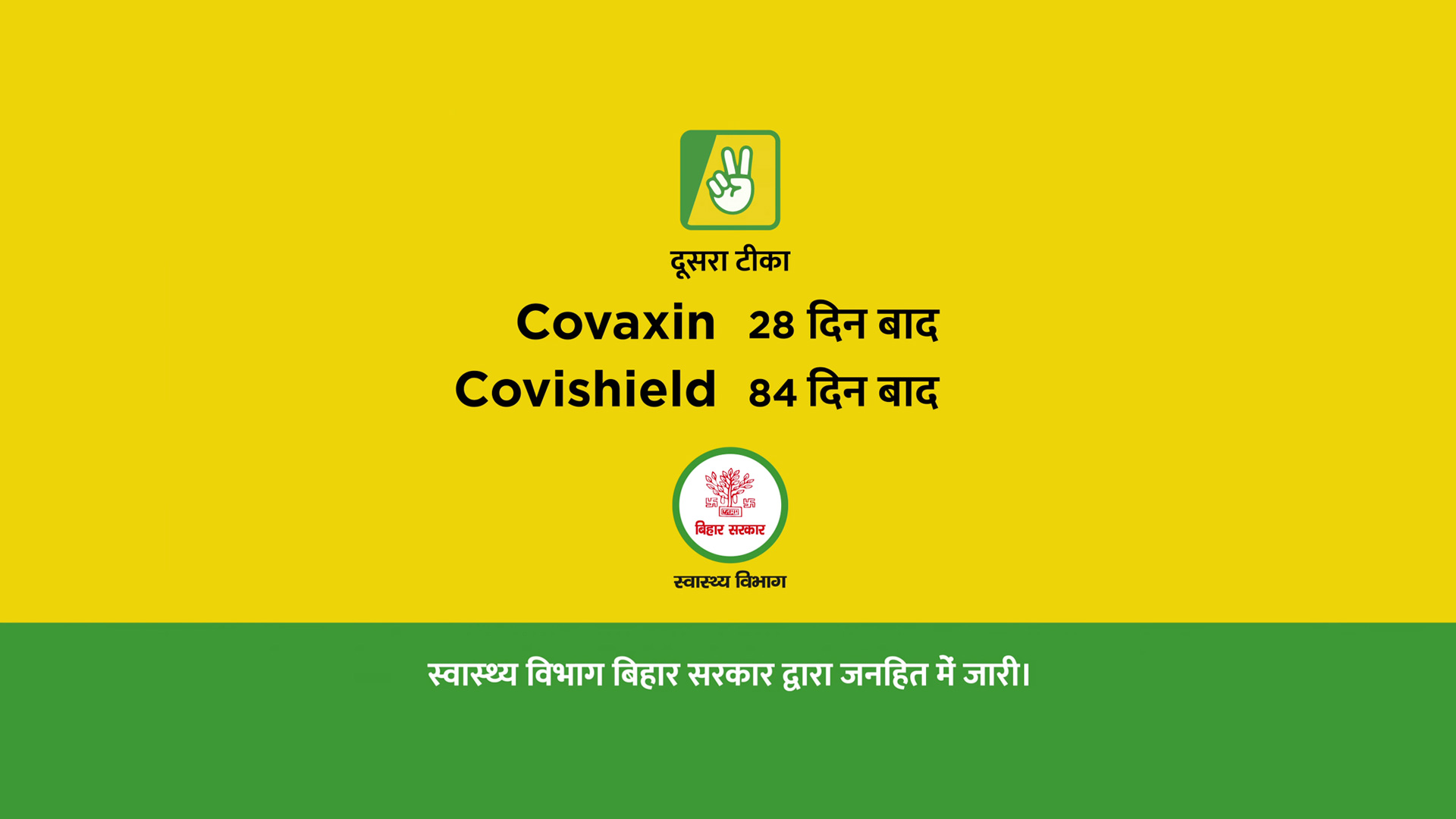 Bihar Gov Vaccination — Sparkt case study