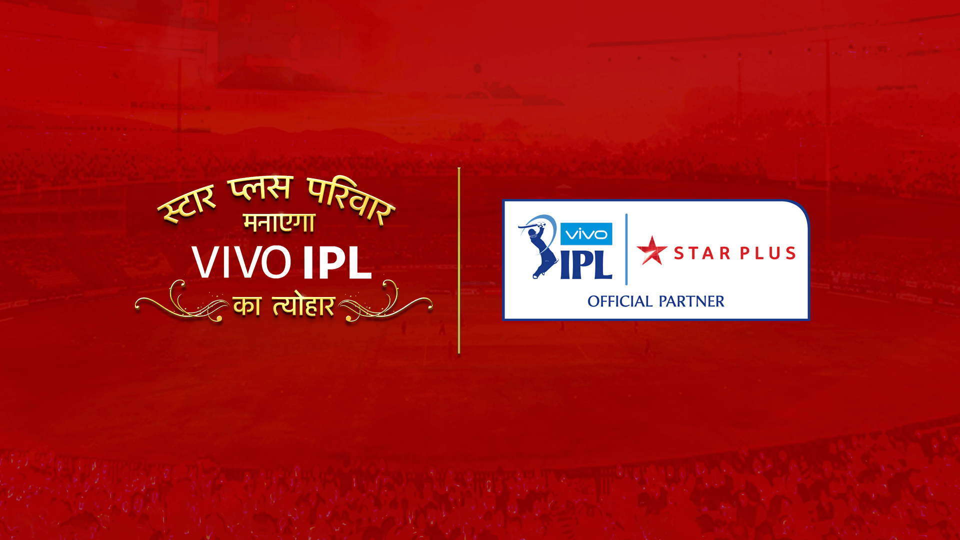 Ticket 2 IPL — Sparkt case study